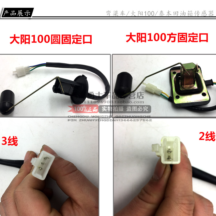 Phụ tùng xe hơi cong động cơ Dayang DY100 110 QJ100 cảm biến mức dầu nổi dầu cảm biến thắng xe máy