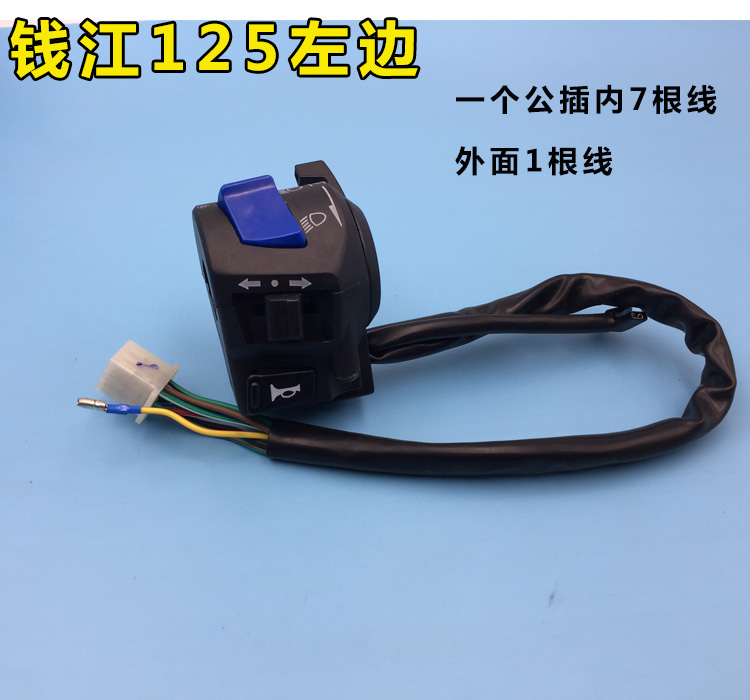 Phụ kiện xe máy 125 công tắc lắp ráp ghế Jialing Qianjiang Zongshen FXD 125 phổ công tắc kết hợp công tắc đèn pha led xe máy