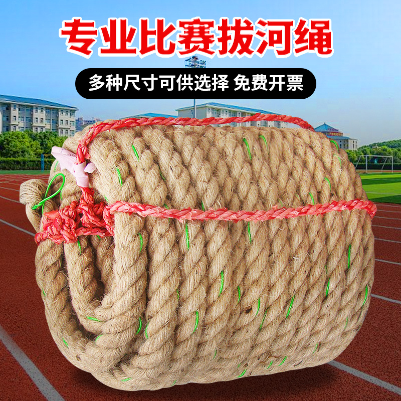 綱引きロープ競技 特殊ロープ 楽しい綱引きロープ 登山トレーニング 麻ロープ 幼稚園児 大人用綱引きロープ