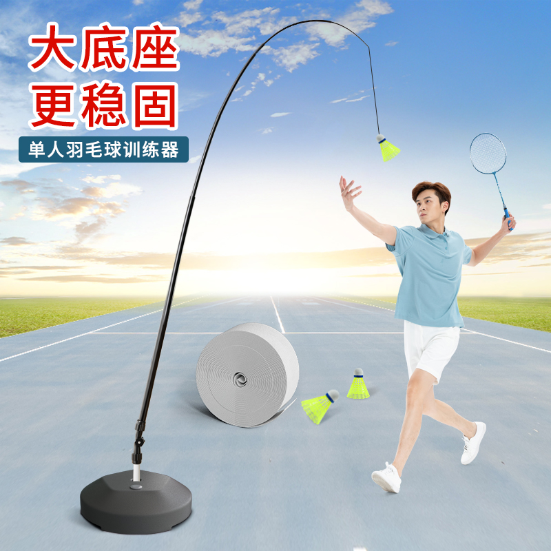 Badminton Trainer Solo Beat Rebound Aids Children Indoor One person to play with line self-practice theorizer-Taobao