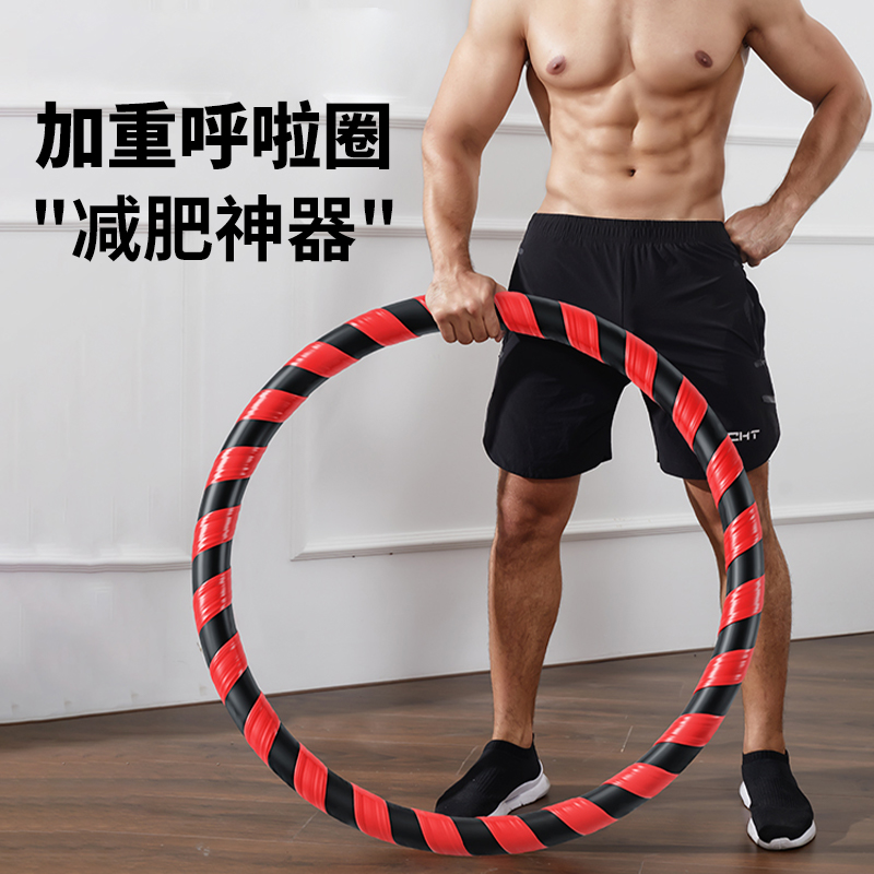 The Ring Men's Lap Men's Abdominal Weight Loss Special Professional Slimming Practice Tummy Flesh God Instrumental Grandstand Does N't Hurt Waist-Taobao