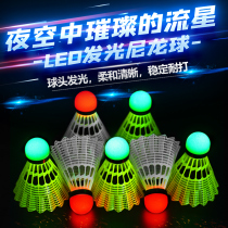 Windproof luminous badminton ball nylon plastic hit outdoor night with light will shine fluorescent ball