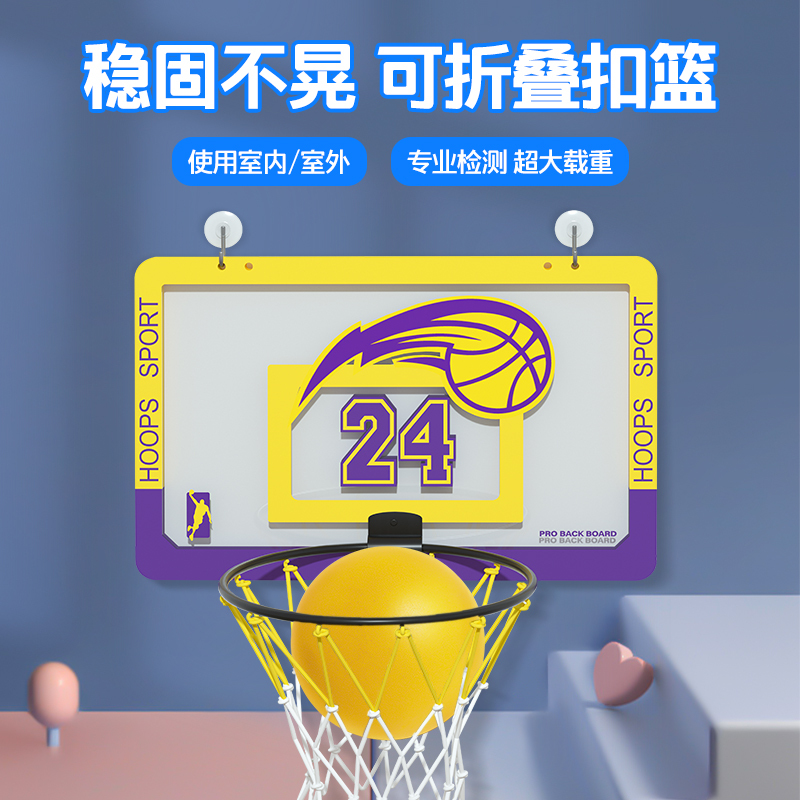 Basketball Hoop Wall-Mounted Indoor Home Use No-Drill Dunkable Foldable Basketball Stand Toy Children's Small Basketball Hoop