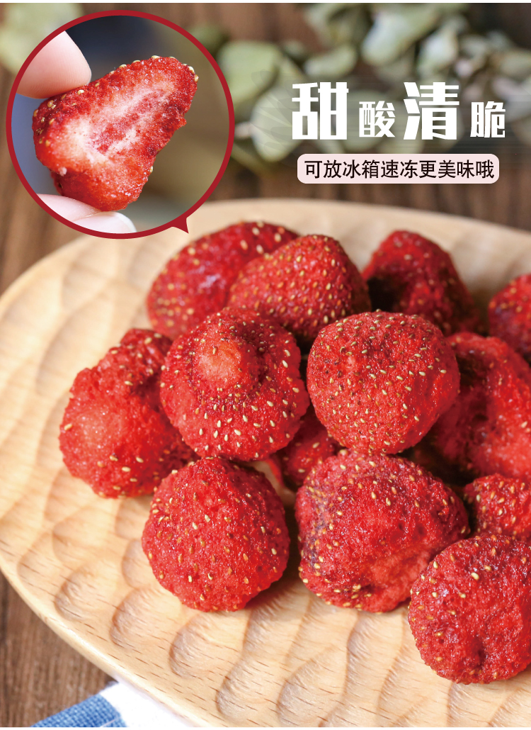 Dâu tây đông lạnh dâu tây sấy khô trái cây khô dành cho bà bầu dành cho trẻ em văn phòng ăn nhẹ buổi chiều trà 25g [吉吉 百货] - Thiết bị sân khấu đèn led 7 màu nháy theo nhạc