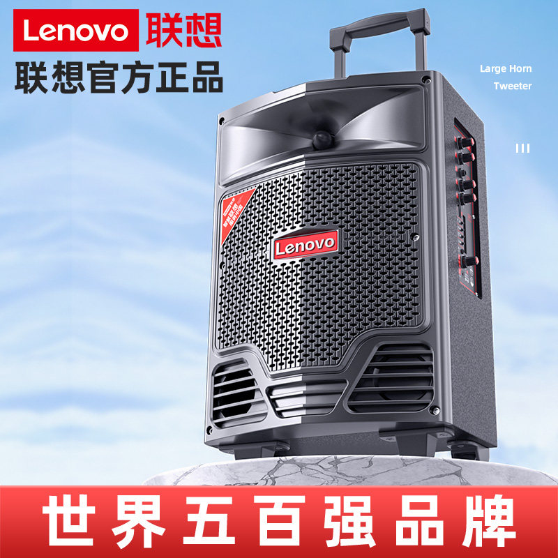 Lenovo outdoor performance mobile pull rod audio dance square dance speaker with wireless microphone K song portable high-power volume singing Bluetooth shop special household 12 inch subwoofer