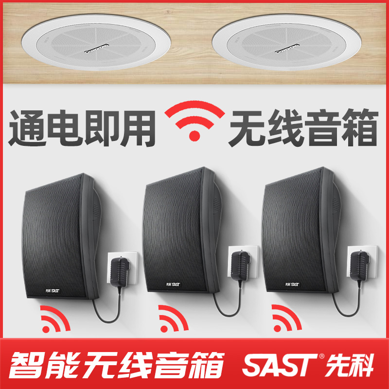 Shchenko wireless Bluetooth suction top commercial dining room with suspended ceiling wall-mounted domestic milk tea shop 3d surround loudspeaker storefront ceiling wall-mounted wifi embedded sound shop door head special smart speaker