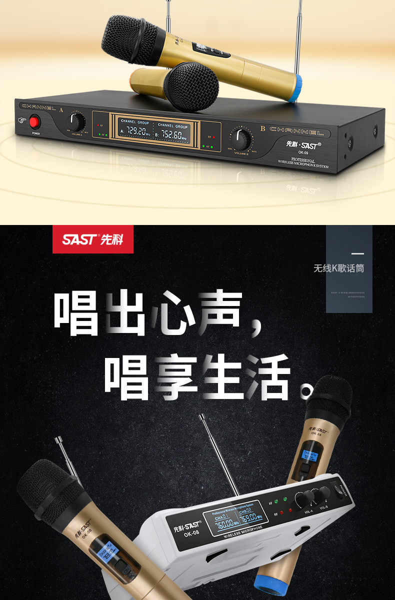 SAST / SAST OK-09 micro không dây một cho hai bộ khuếch đại ktv hát karaoke karaoke karaoke tại nhà U phân khúc chuyên nghiệp Bluetooth kim loại thư mục đeo cổ tay cầm tay micro karaoke bluetooth