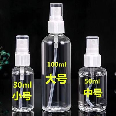 Plastic small alcohol spray bottle, travel portable portioned bottle, makeup hydrating spray bottle, cleaning press type