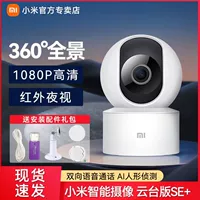 Xiaomi, умная видеокамера, беспроводная камера видеонаблюдения для домашнего использования, радио-няня, 360 градусов