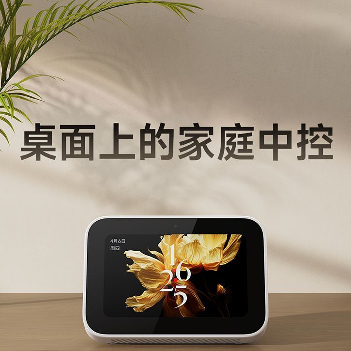 Xiaomi Smart Home Screen Mini Xiaoai Classmate Bluetooth Audio Whole House Smart Home Intelligent Central Control