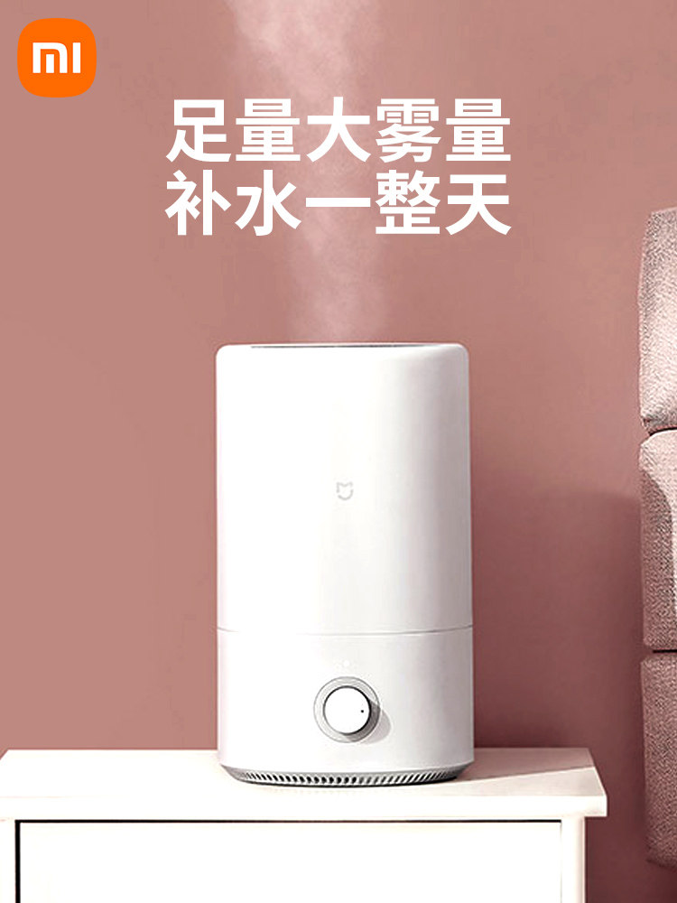 Xiaomi Mijia humidifiers 4L Home mute Bedrooms Big mist Small pregnant baby antibacterial and germicidal air