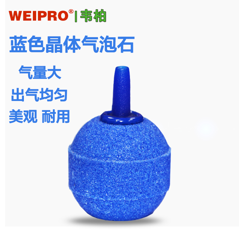 Fish tank oxygenation bubble stone sandstone oxygen pump with oxygen stone high temperature sintered round bubble stone