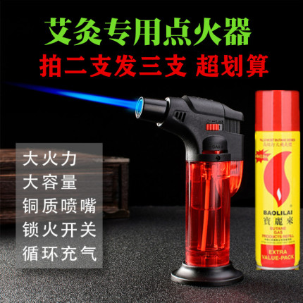 Moxibustion special ignition artifact point moxa lighter moxa sticker moxa moxa moxa velvet column gun windproof igniter