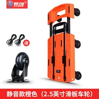 Silent Orange (2,5 -INCH Skateboard Wheel) [Отправить 2 веревки]
