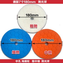 Germany 7 inch 180mm sponge plate car polishing beauty sponge ball coarse medium and fine 6 inch 150mm back velvet waxing wheel