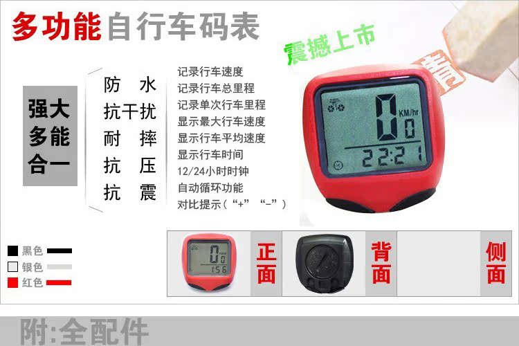 Compteur de vélo - Ref 2428670 Image 5