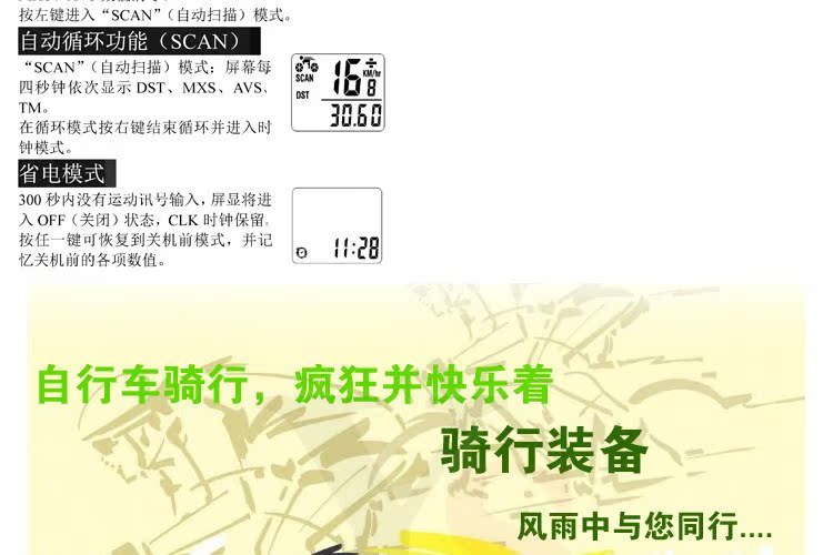 Compteur de vélo - Ref 2428670 Image 21