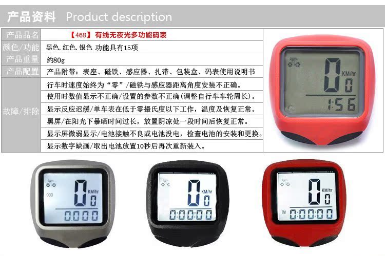 Compteur de vélo - Ref 2428670 Image 4