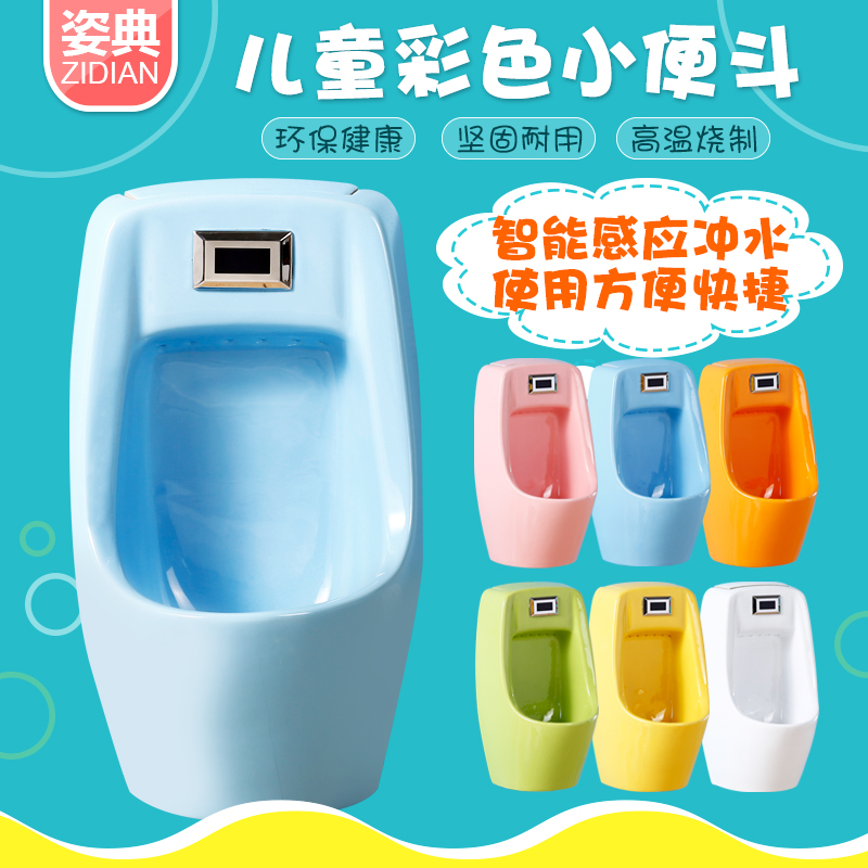 Kindergarten urinal Ceramic color urinal Intelligent automatic induction powder room Wall-mounted urinal urinal