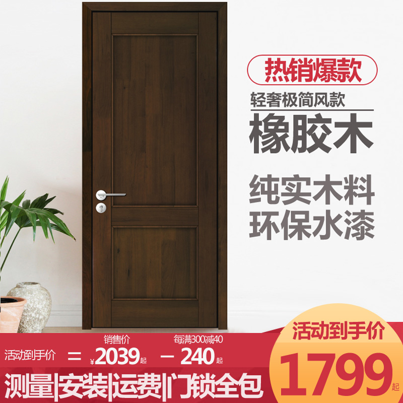 Pure solid wood door interior door bedroom door kitchen bathroom door rubber wood baking paint all solid wood oak log water-based paint light luxury