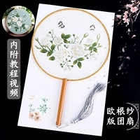 Набор материалов, двусторонняя вышивка, «сделай сам», с вышивкой, подходит для начинающих