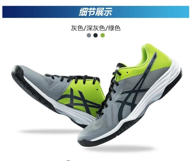 asics non slip