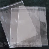 Самоклеящаяся сумка OPP Самоклеящаяся сумка Сумка для упаковки одежды Прозрачная сумка OPP Сумка с застежкой-молнией 19x29 см 100 шт.