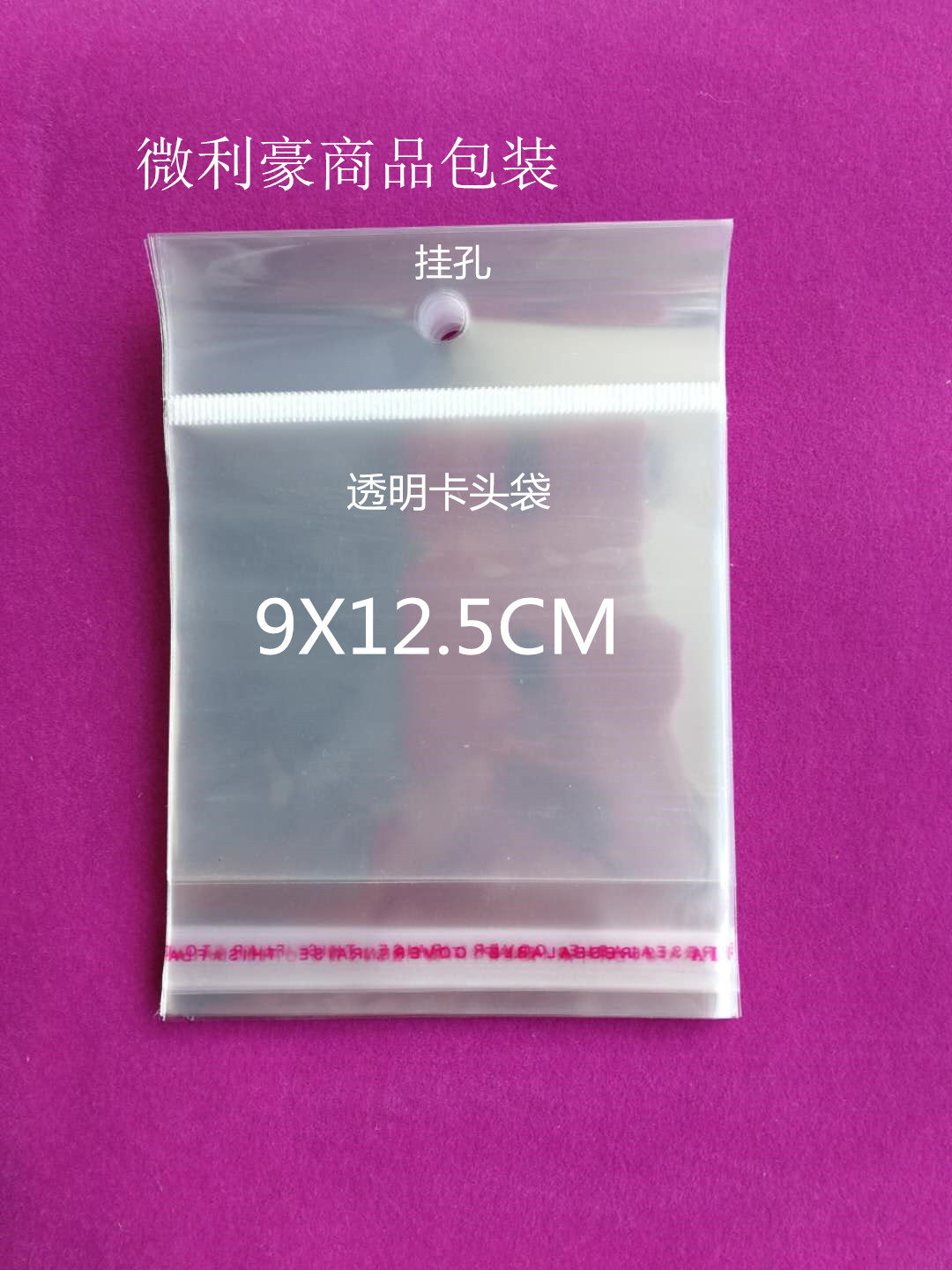 opp transparent gripping head self-adhesive bag hanging hole bag 7 silk 9X12 5cm 200 ornament bag plastic bag