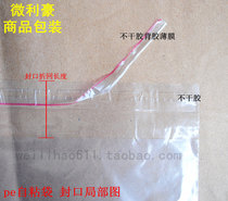 pe self-adhesive bag transparent packing bag 8 silk 24x45cm RMB17  100 plastic bag clothing packaging bag