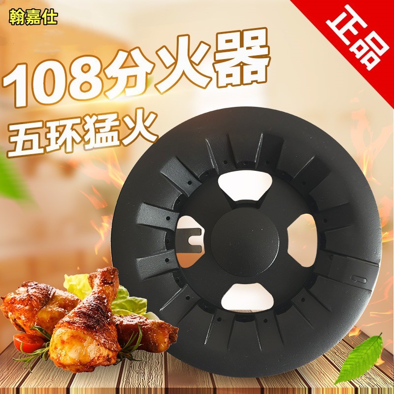 Suitable for the QAS-108-B2 C D E F K copper core firecover firecover base