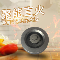 Boss Media gas stove accessories 33G1 copper core 30B3 small fire cover 7G00 split firearm base stove