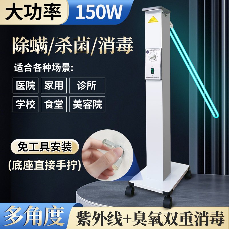 Mobile Ozone Sterilization Lamp, Ultraviolet Disinfection Light Truck, Disinfection Vehicle, Indoor Ultraviolet Light Truck for Kindergarten Experts