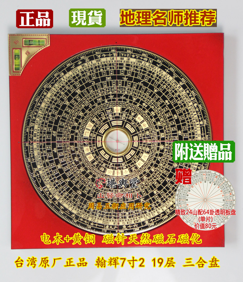 Hanhuiro, Taiwan, is 7 2 inches 19 layers triple disc