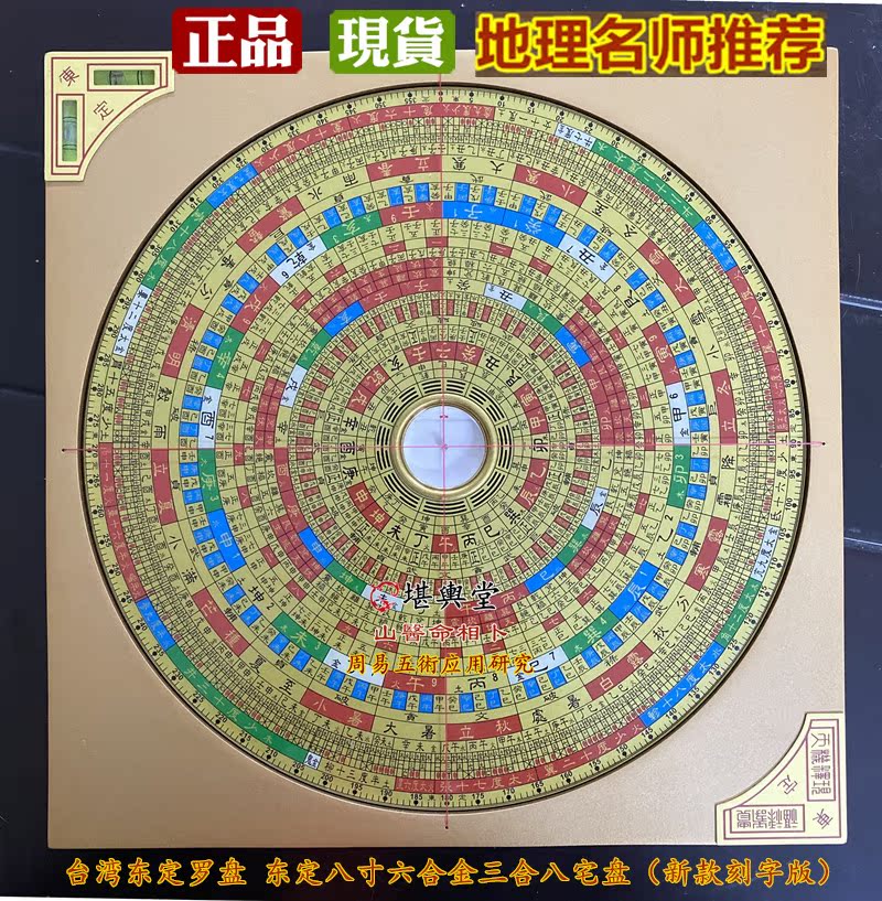 Taiwan Eastern Dingding 8 6-inch 24-layer alloy RMBthree Xuanair Longmen compass