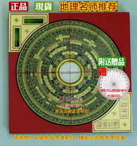 Feng Shui compass Taiwan Dongding Compass 4 2-inch 18-layer three-yuan plate Zhouyi Feng Shui portable