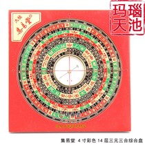 Taiwan Set of Easy Hall Compass 4 Inch 14 Layer Color RMBthree Tri-combined Professional Compass Mountain Compass