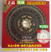 Taiwan Feng Shui Compass Hanhui Compass 5 2-inch 16-layer three-in-one plate Long-established Wanan Compass