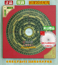 Feng Shui compass Taiwan Dongding 6 2-inch 24-layer three-yuan three-in-one comprehensive plate(large Tianchi)
