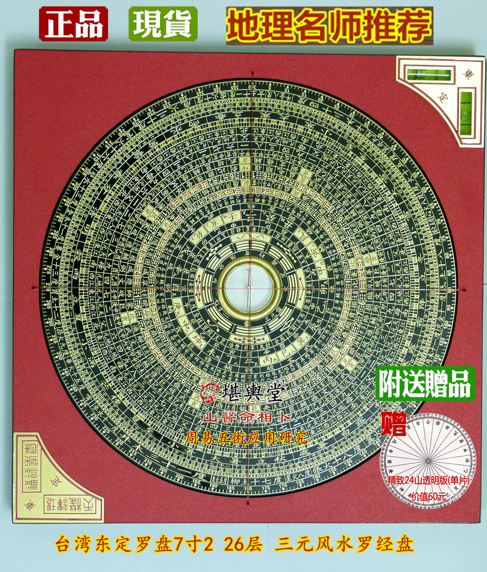 Taiwan Dongding Rovia 7 2 inch RMBthree pan 26 (large size day pool)