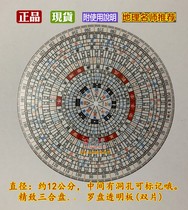 Delicate three-fit compass transparent sheet (double sheet 12 cm) with hole-hole upright ruler