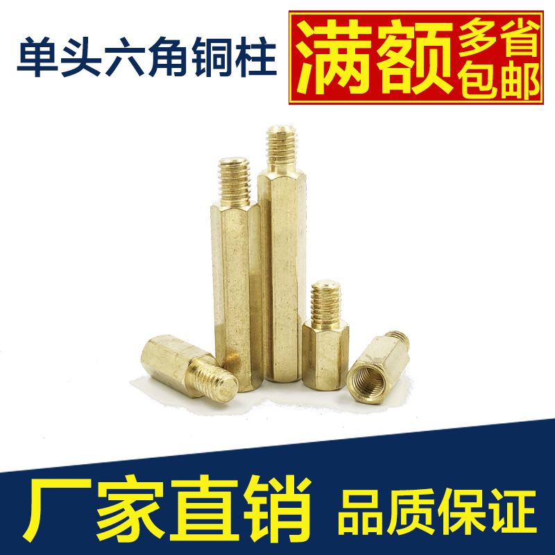 M2 M2 5 Copper Monochrome Copper Copper Copper Copper Copper Copper Separation Column Hexagonal