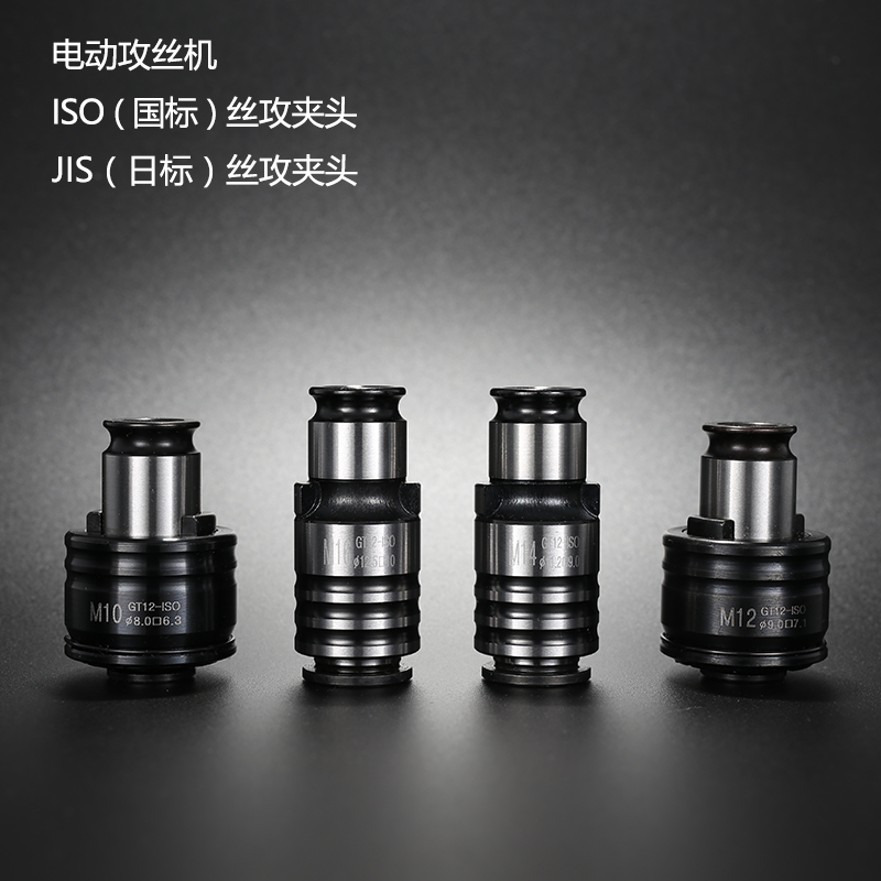 Torque overload protection tapping clamp M2 - M30 electric tapping machine clamp wire tapping clamp