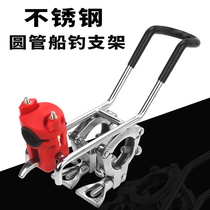 Boat fishing bracket rod rack fort fence rod fishing bracket boat speedboat sea fishing trolling yacht fishing rod bracket seat