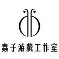 虫子游戏工作室