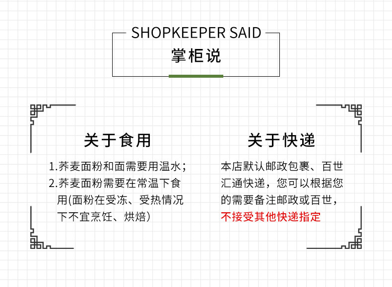 陕北特产 黄土之恋 荞麦面粉 5斤天猫优惠券折后￥13.8包邮 (￥28.8-15)