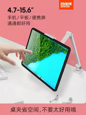100-dimensional TV iPad tablet computer rack lazy mobile phone desktop bedside portable display stand sub-screen children learning desk clamp folding digital drawing board painting universal support clip