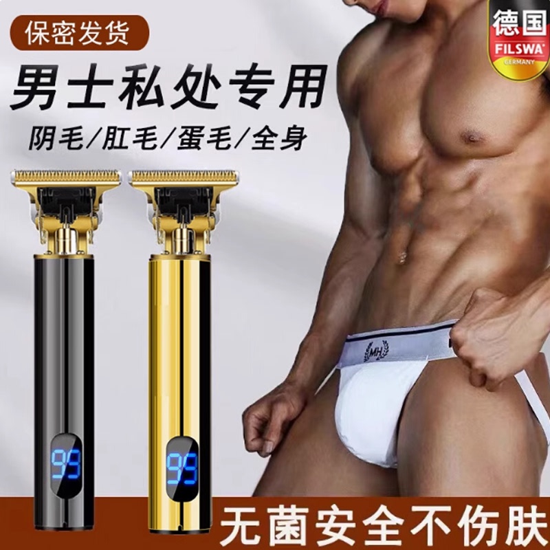 Pubic Hair Shaver Men's Trimming Shaver Private Part Men's and Women's Special Electric Shaver Pubic Hair Hand Knife Egg Anal Hair Pubic Hair Shaver Men's Trimming Shaver Private Part Men's and Women's Special Electric Shaver Pubic Hair Hand Knife Egg Anal Hair