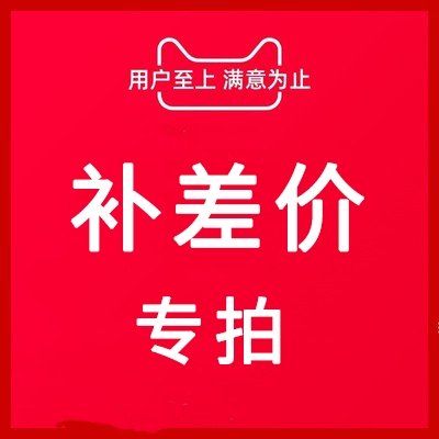 The price difference-Taobao