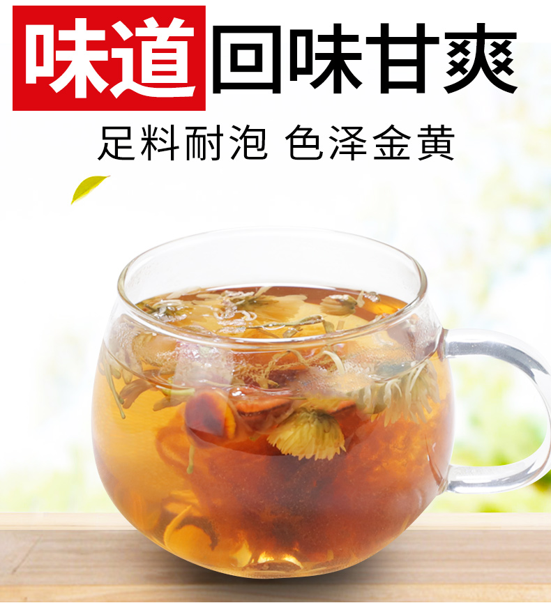 喜乐田园 胖大海菊花茶 清火润喉护嗓 80g*3盒 24小包 图4