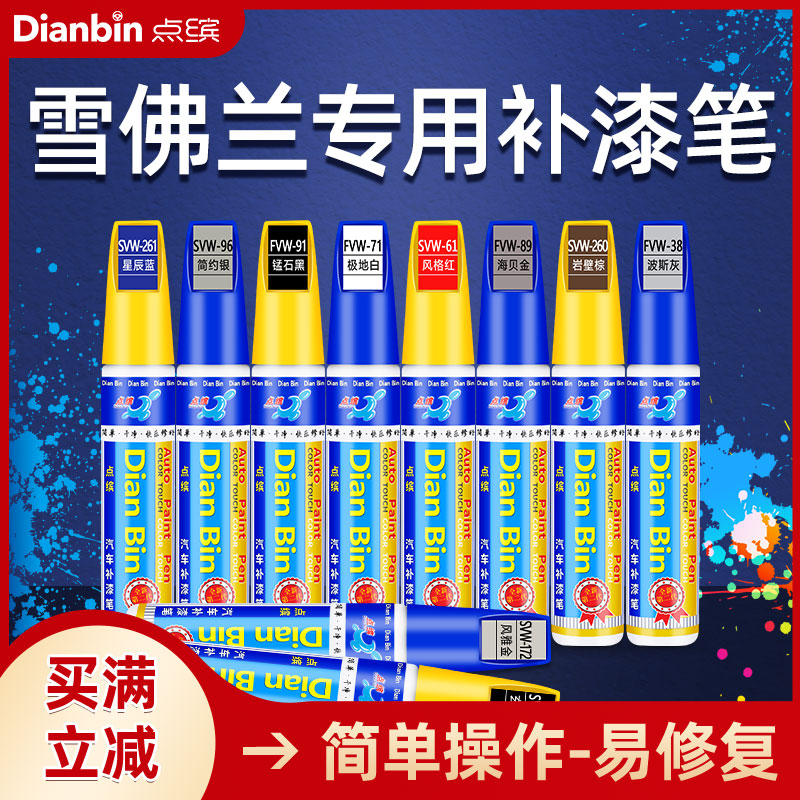 Chevrolet Koruze White Tonic Paint Pen Mai Sharp Treasure Xl Koruz Explorers Seo Special Original Plant Spray Paint Tank